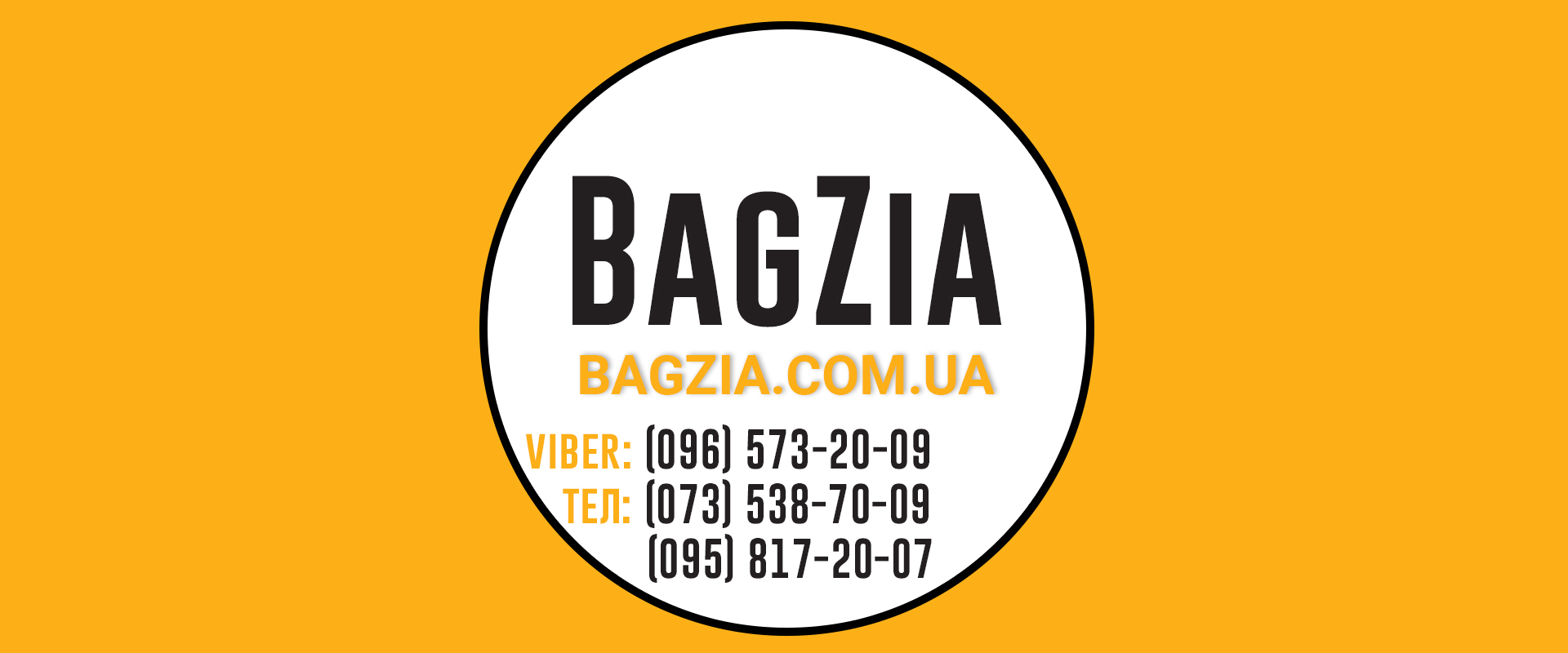 Bagzia